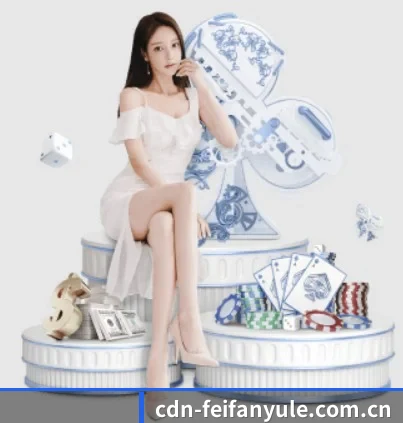 非凡娱乐官方网站 APP